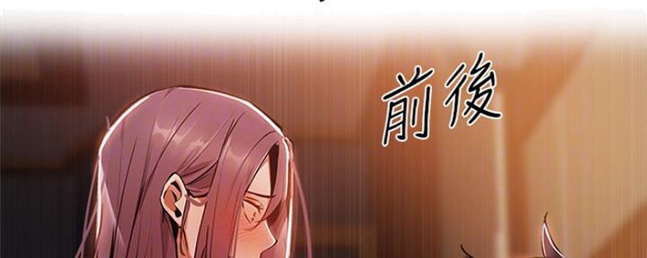 《还有空房吗？》漫画最新章节第19话免费下拉式在线观看章节第【73】张图片