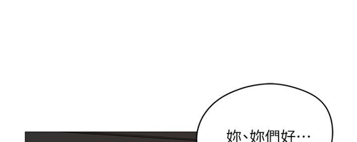 《还有空房吗？》漫画最新章节第11话免费下拉式在线观看章节第【167】张图片