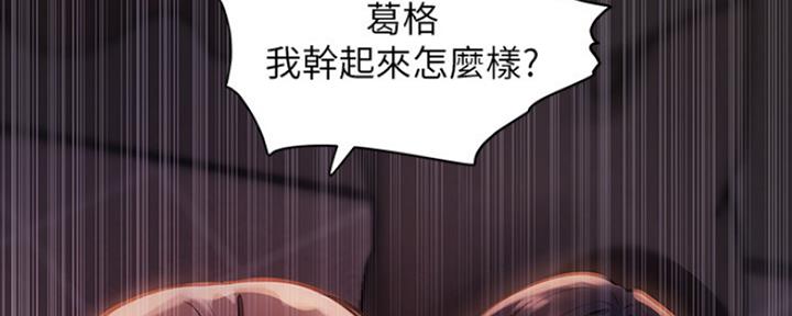 《还有空房吗？》漫画最新章节第4话免费下拉式在线观看章节第【92】张图片