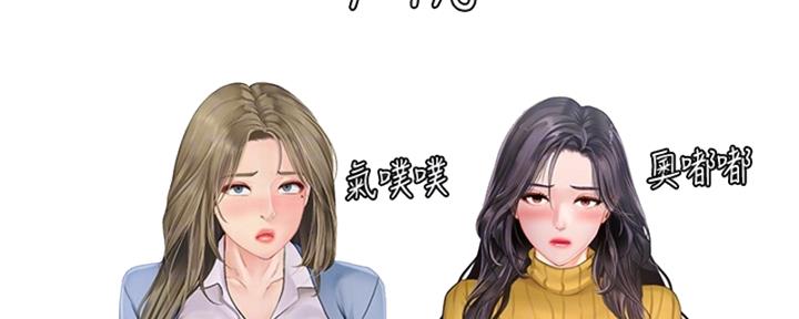 《补习街》漫画最新章节第193话免费下拉式在线观看章节第【139】张图片