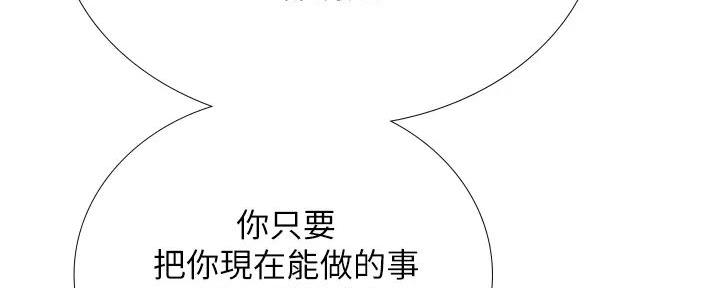 《补习街》漫画最新章节第185话免费下拉式在线观看章节第【129】张图片