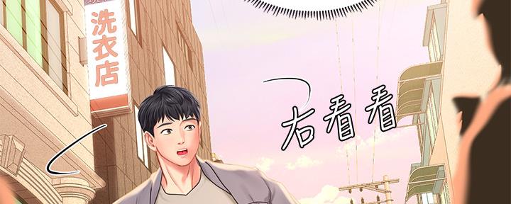 《补习街》漫画最新章节第155话免费下拉式在线观看章节第【105】张图片