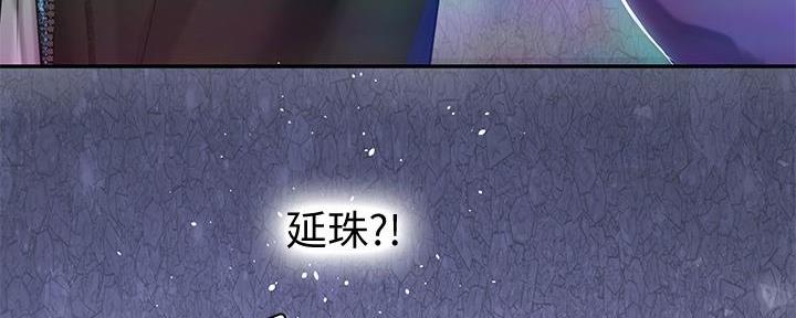 《补习街》漫画最新章节第174话免费下拉式在线观看章节第【109】张图片