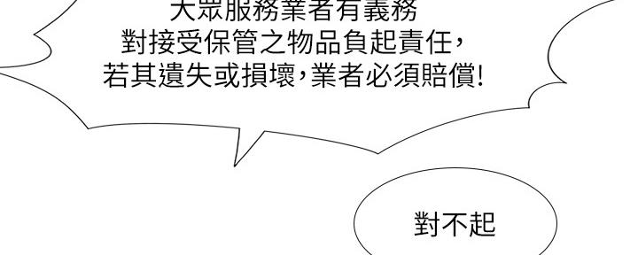 《补习街》漫画最新章节第143话免费下拉式在线观看章节第【137】张图片