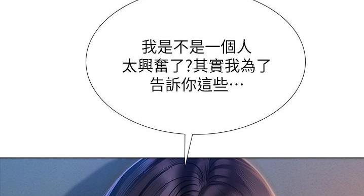 《补习街》漫画最新章节第201话免费下拉式在线观看章节第【47】张图片