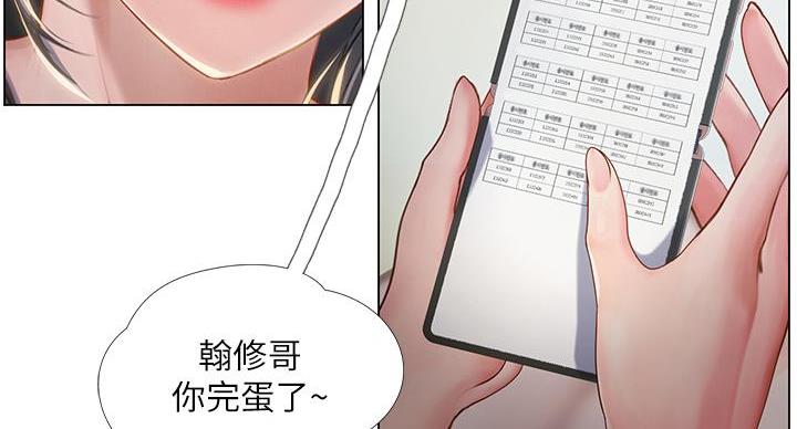 《补习街》漫画最新章节第204话免费下拉式在线观看章节第【54】张图片