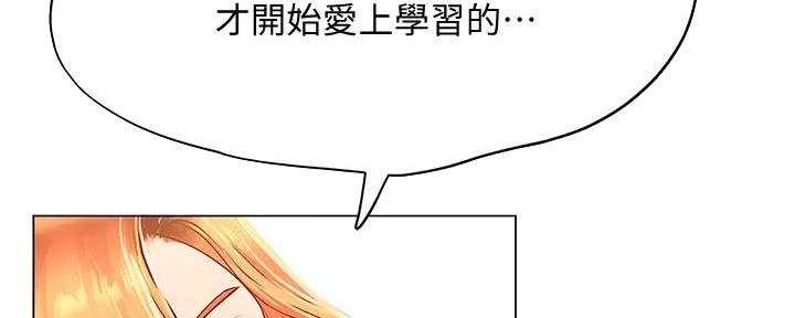 《补习街》漫画最新章节第181话免费下拉式在线观看章节第【80】张图片