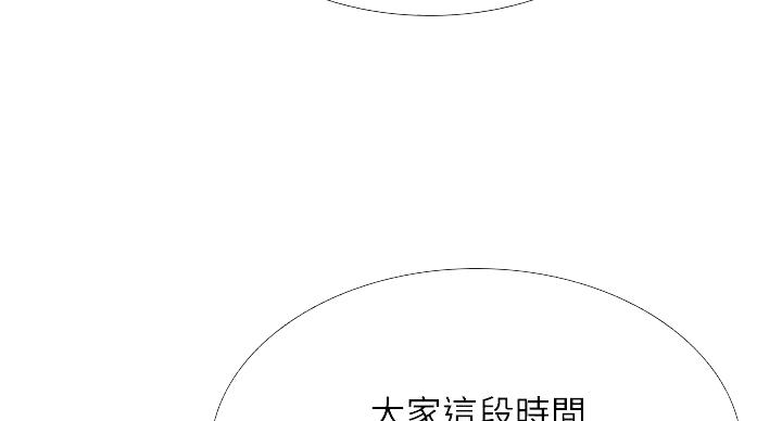 《补习街》漫画最新章节第197话免费下拉式在线观看章节第【107】张图片