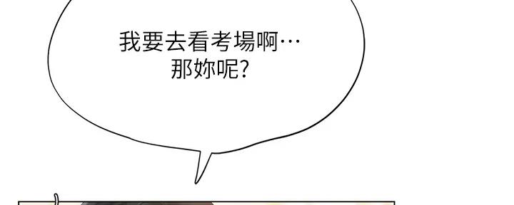 《补习街》漫画最新章节第178话免费下拉式在线观看章节第【38】张图片