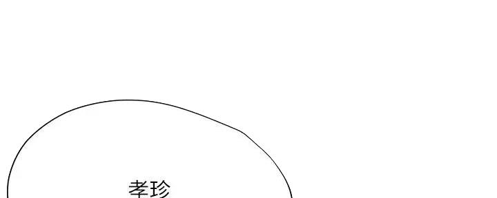 《补习街》漫画最新章节第179话免费下拉式在线观看章节第【36】张图片