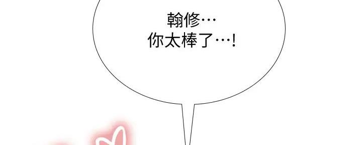 《补习街》漫画最新章节第189话免费下拉式在线观看章节第【15】张图片