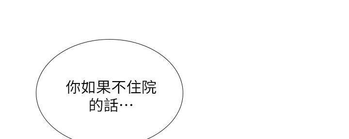 《补习街》漫画最新章节第149话免费下拉式在线观看章节第【77】张图片