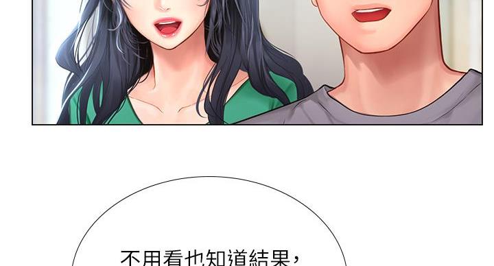 《补习街》漫画最新章节第204话免费下拉式在线观看章节第【60】张图片