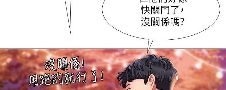 《补习街》漫画最新章节第156话免费下拉式在线观看章节第【32】张图片