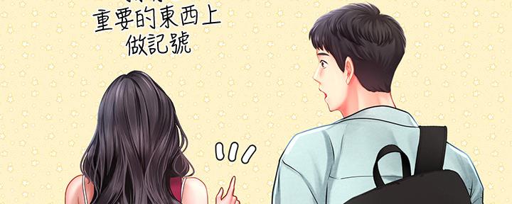 《补习街》漫画最新章节第137话免费下拉式在线观看章节第【35】张图片