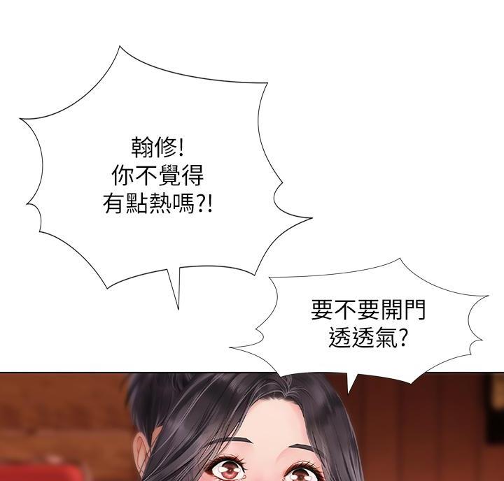 《补习街》漫画最新章节第209话免费下拉式在线观看章节第【14】张图片