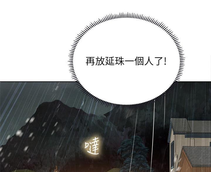 《补习街》漫画最新章节第207话免费下拉式在线观看章节第【46】张图片