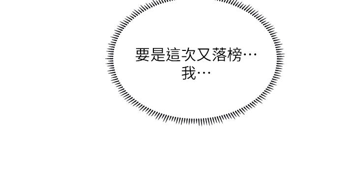 《补习街》漫画最新章节第203话免费下拉式在线观看章节第【35】张图片