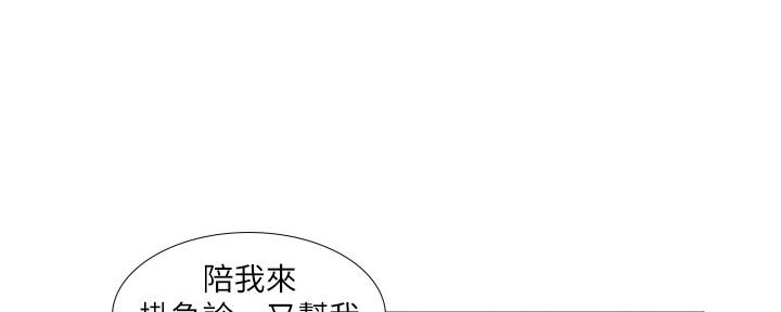 《补习街》漫画最新章节第149话免费下拉式在线观看章节第【97】张图片