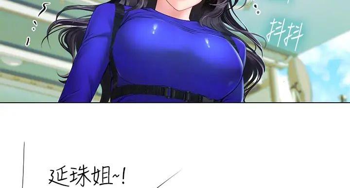 《补习街》漫画最新章节第199话免费下拉式在线观看章节第【67】张图片