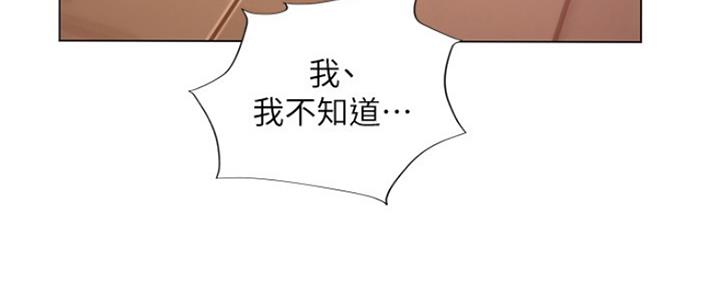 《补习街》漫画最新章节第128话免费下拉式在线观看章节第【135】张图片