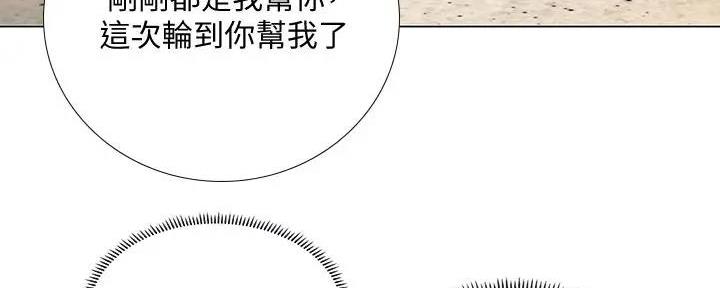 《补习街》漫画最新章节第180话免费下拉式在线观看章节第【80】张图片