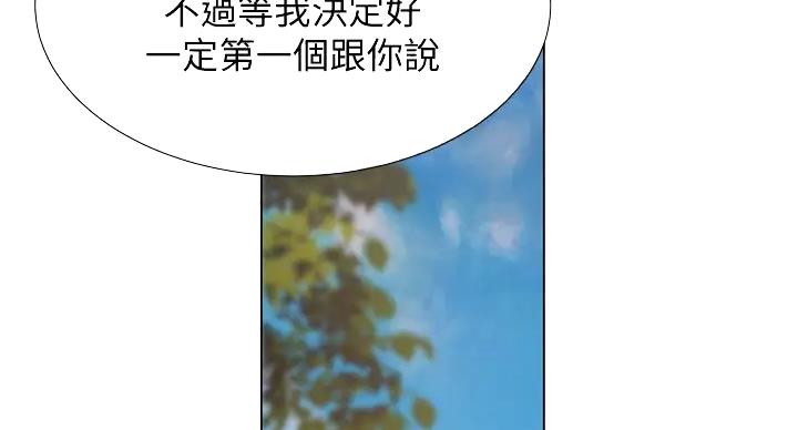 《补习街》漫画最新章节第197话免费下拉式在线观看章节第【61】张图片