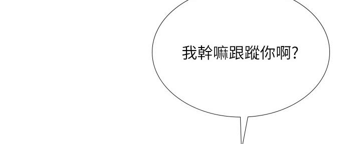 《补习街》漫画最新章节第143话免费下拉式在线观看章节第【97】张图片