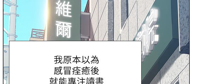 《补习街》漫画最新章节第154话免费下拉式在线观看章节第【156】张图片