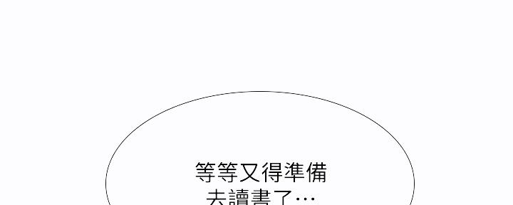 《补习街》漫画最新章节第154话免费下拉式在线观看章节第【163】张图片