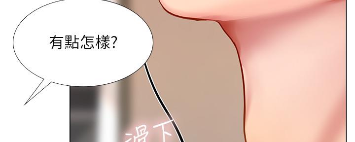 《补习街》漫画最新章节第144话免费下拉式在线观看章节第【69】张图片