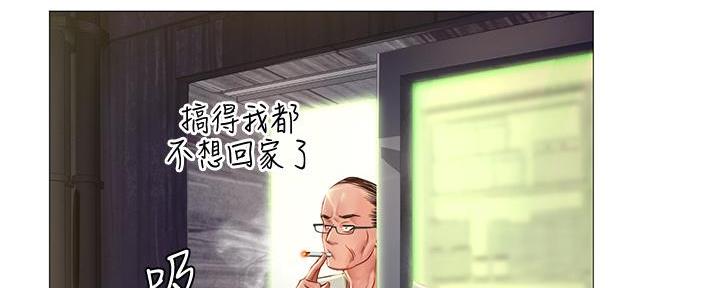 《补习街》漫画最新章节第188话免费下拉式在线观看章节第【21】张图片