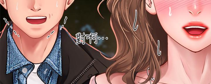 《补习街》漫画最新章节第172话免费下拉式在线观看章节第【26】张图片