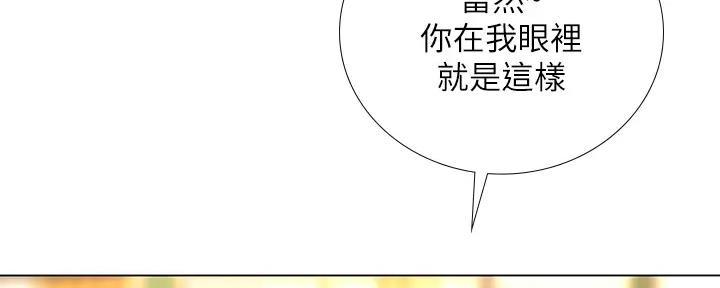 《补习街》漫画最新章节第178话免费下拉式在线观看章节第【69】张图片