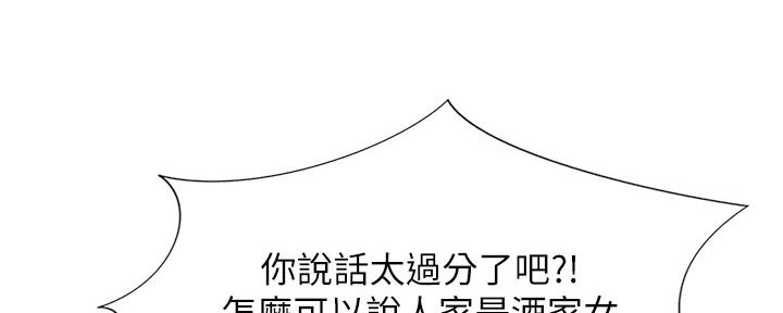 《补习街》漫画最新章节第143话免费下拉式在线观看章节第【113】张图片