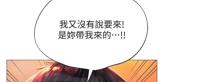 《补习街》漫画最新章节第186话免费下拉式在线观看章节第【36】张图片