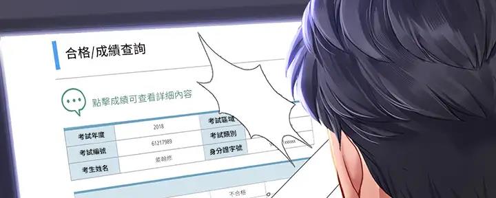 《补习街》漫画最新章节第177话免费下拉式在线观看章节第【34】张图片