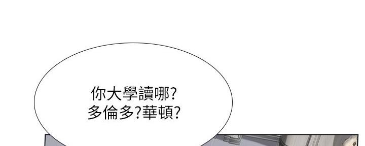 《补习街》漫画最新章节第165话免费下拉式在线观看章节第【29】张图片