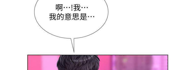 《补习街》漫画最新章节第135话免费下拉式在线观看章节第【80】张图片