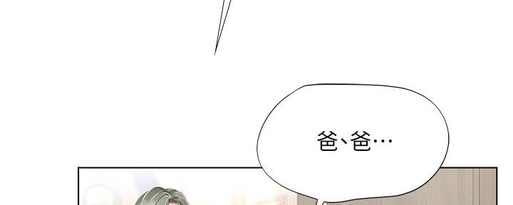 《补习街》漫画最新章节第165话免费下拉式在线观看章节第【135】张图片