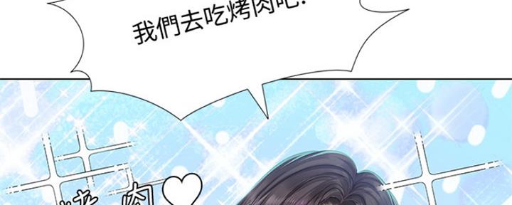 《补习街》漫画最新章节第133话免费下拉式在线观看章节第【84】张图片