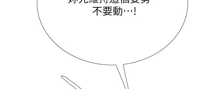 《补习街》漫画最新章节第175话免费下拉式在线观看章节第【42】张图片