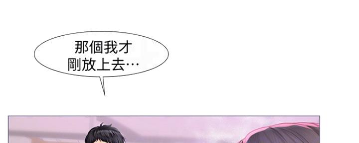 《补习街》漫画最新章节第133话免费下拉式在线观看章节第【72】张图片