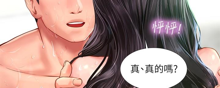 《补习街》漫画最新章节第160话免费下拉式在线观看章节第【25】张图片