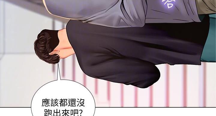 《补习街》漫画最新章节第203话免费下拉式在线观看章节第【80】张图片