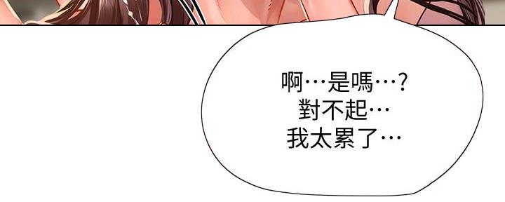 《补习街》漫画最新章节第163话免费下拉式在线观看章节第【134】张图片