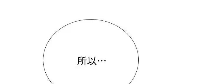 《补习街》漫画最新章节第180话免费下拉式在线观看章节第【49】张图片