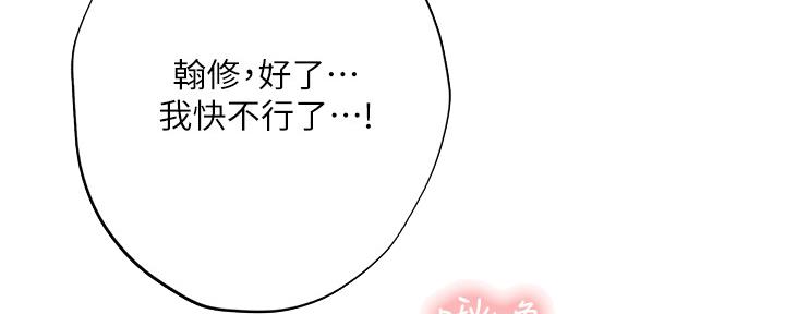 《补习街》漫画最新章节第152话免费下拉式在线观看章节第【69】张图片