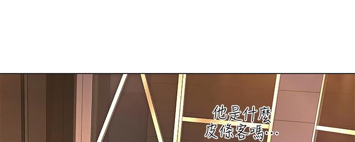 《补习街》漫画最新章节第143话免费下拉式在线观看章节第【77】张图片