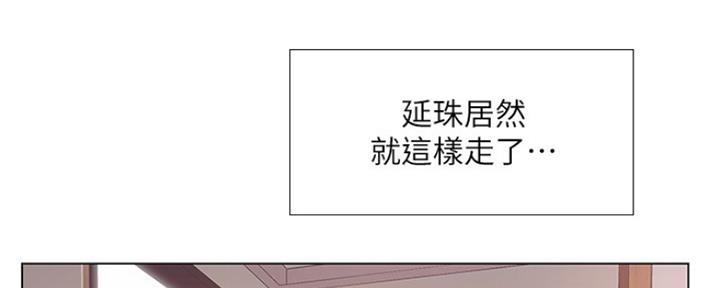 《补习街》漫画最新章节第138话免费下拉式在线观看章节第【71】张图片